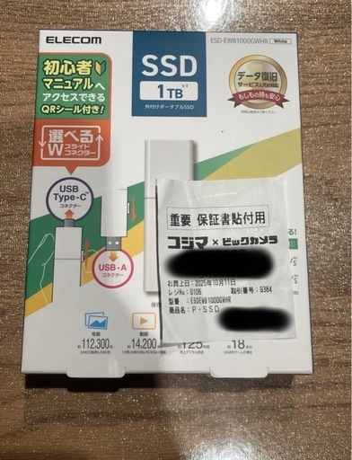 ESD-EWB1000GWHR 外付けSSD