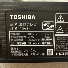 東芝 REGZA 40V34 （2024年製）部品　〔メイン基板/電源部組込み基板 / 動作品〕の画像