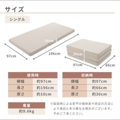 折りたたみマットレスの画像
