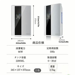 除湿機の画像