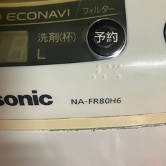 洗濯・乾燥機 洗8kg 乾4.5kg の画像