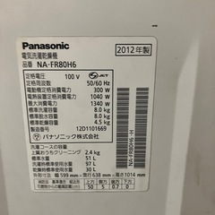 洗濯・乾燥機 洗8kg 乾4.5kg の画像