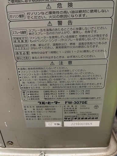 ポータブルストーブ