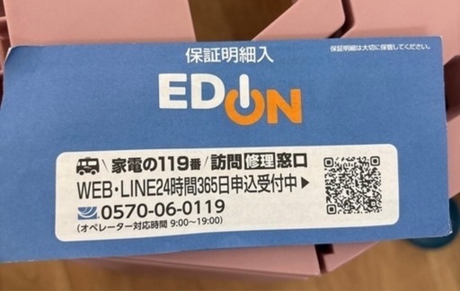 美品 ハイアール 洗濯機 7.5kg 保証書付き