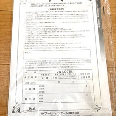 美品 ハイアール 洗濯機 7.5kg 保証書付き の画像