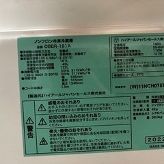冷蔵庫　2022年製　2年間使用　品番 OBBR-181A　動作確認済の画像