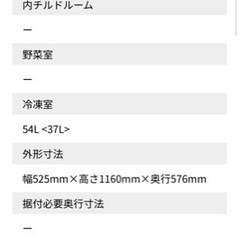 2017年製冷蔵庫　AQUAの画像