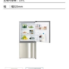 2017年製冷蔵庫　AQUAの画像