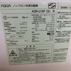 2017年製冷蔵庫　AQUAの画像