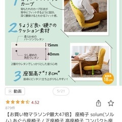 あぐら座椅子の画像