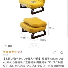 あぐら座椅子の画像