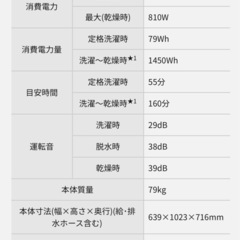 洗濯乾燥機<左開きタイプ> の画像