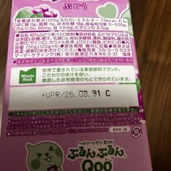 Qoo❣️１つ100円の画像