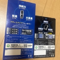 空調ファンバッテリーの画像