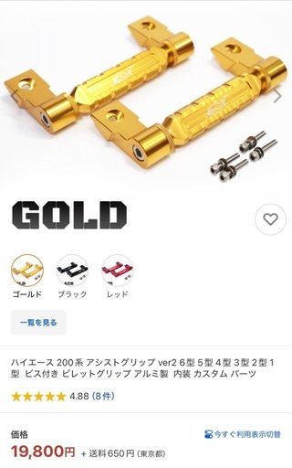 ハイエース 200系 アシストグリップ ver2 6型 5型 4型 3型 2型 1型  ビス付き ビレットグリップ アルミ製  内装 カスタム パーツ ハイエース 200系 アシストグリップ ver2 6型 5型 4型 3型 2型 1型