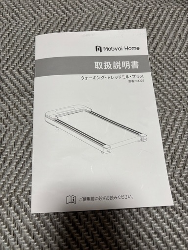 【ほぼ新品】電動ルームランナー