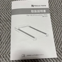 【ほぼ新品】ルームランナーの画像