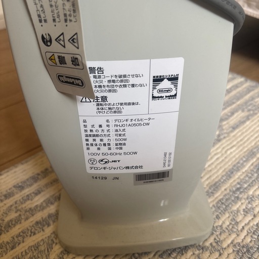 De'Longhi オイルヒーター HJA01A005-5W