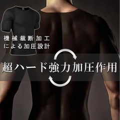【正規品】ＳＩＸ-ＣＨＡＮＧＥ　加圧シャツ 加圧インナー 強力引締　Ｌ　シックスチェンジ　UNITED の画像