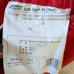 1脚のみ　コールマン　アームレスト折りたたみチェア　赤の画像