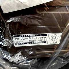 イワタニ 焼き肉プレート やきまる CB-SLG-1 2020年製 未使用の画像