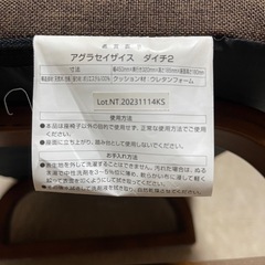 ざいす座椅子の画像