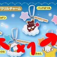 サンリオ一番くじの画像
