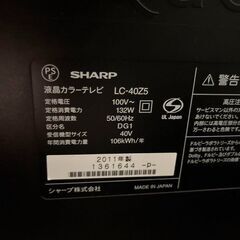 シャープ40型クワトロンLED液晶テレビの画像