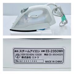 【❗️✨お得な家電セット✨❗️】2023年製　アイリスオーヤマ 空気清浄機 RHF-253-W × ニトリ スチームアイロン ES-2350WH セットの画像