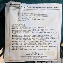 コールマン　アルミテーブルの画像