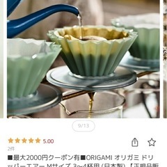 【未使用】ORIGAMI オリガミ ドリッパーエアー Mサイズ 3〜4杯用 (日本製) の画像