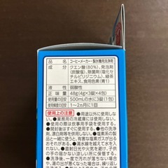 コーヒーメーカー＆自動製氷機の洗浄除菌剤の画像