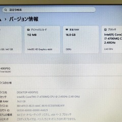 ダイナブック Corei7 16GB 500GB SSD Windows11 Office2024  ノートパソコンの画像