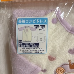 長袖コンビドレス　紫50〜60cmの画像