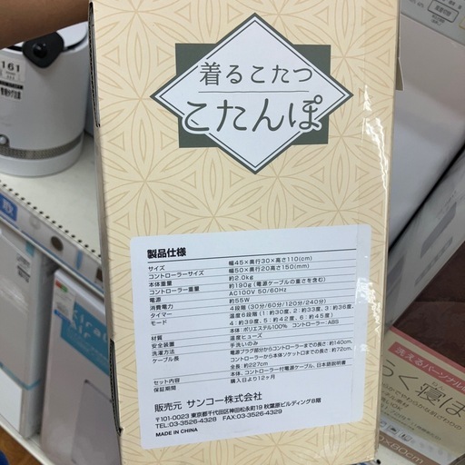 電気暖房器具　THANKO ＫＴＴＫ２３ＣＢＷ