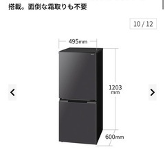 冷蔵庫　SHARP SJ-D15P の画像