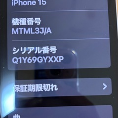iPhone15 、128、ホワイト、SIMふりーフリー  の画像