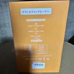 ポータブルヒーター　電気ヒーターの画像