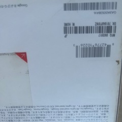 GoogleHome スマートスピーカー　箱、ケーブル付きの画像