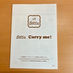 ベッタ キャリーミー ! メッシュ（ディープブルー）新生児から使える抱っこひもの画像