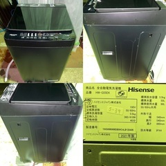 冷蔵庫 洗濯機 電子レンジ 3点セット割り　☆地域限定配達無料★の画像