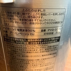 電気ポット　とく子さん　コードなしの画像