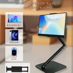 モバイルモニター スタンド SUNKER 4.7-17.3インチ対応 タブレット スタンド アルミ製 耐荷重2.0KG 3軸自由調整 360回転 横/縱置き 卓上折り畳み固定アームの画像