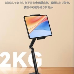モバイルモニター スタンド SUNKER 4.7-17.3インチ対応 タブレット スタンド アルミ製 耐荷重2.0KG 3軸自由調整 360回転 横/縱置き 卓上折り畳み固定アームの画像