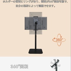モバイルモニター スタンド SUNKER 4.7-17.3インチ対応 タブレット スタンド アルミ製 耐荷重2.0KG 3軸自由調整 360回転 横/縱置き 卓上折り畳み固定アームの画像