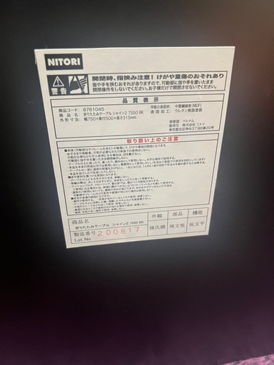 ※11月に0円で再出品いたしますニトリ　ローテーブル(黒) 