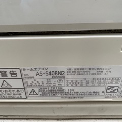 富士通　エアコンAS-S408N2ー200V 2018年の画像