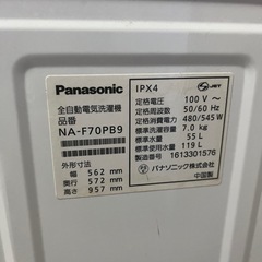洗濯機の画像