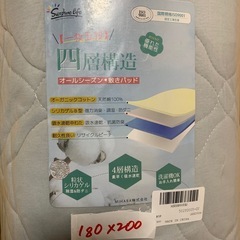 Sunshine Life 敷きパッド 180x200cmの画像