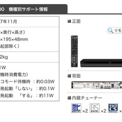 【最終値下げ 】SHARP　BD-NW1200の画像